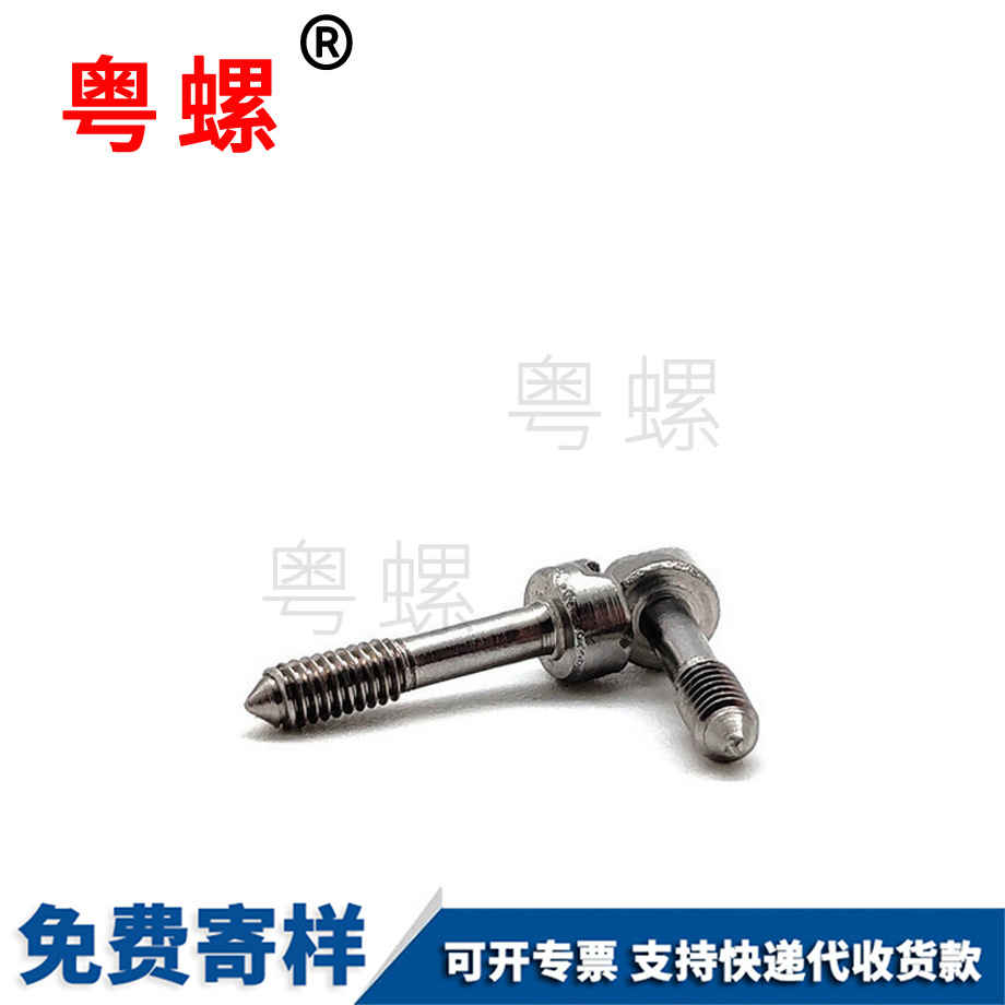 金山十一字松不脫螺釘