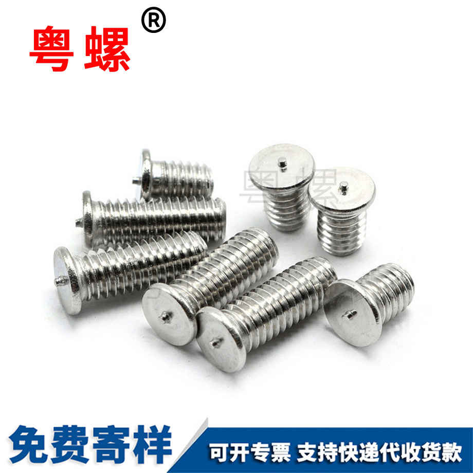 訂制迪慶焊接螺絲