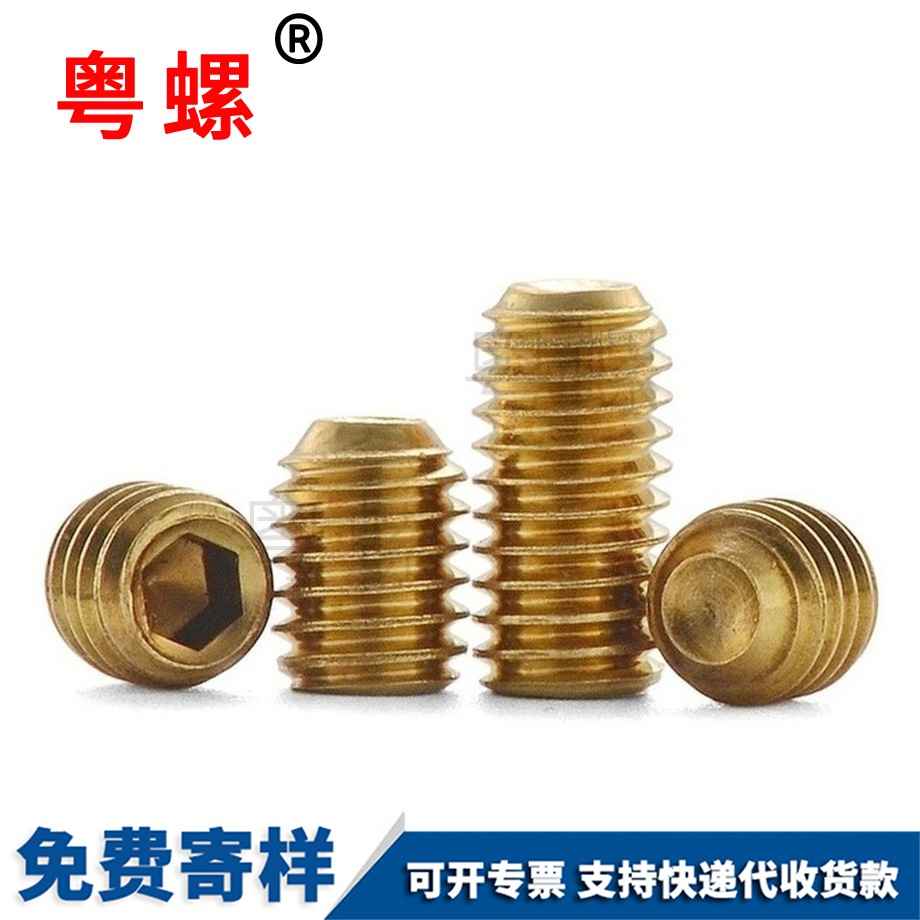 金山銅無頭內(nèi)六角銅緊定 金山銅無頭內(nèi)六角銅緊定