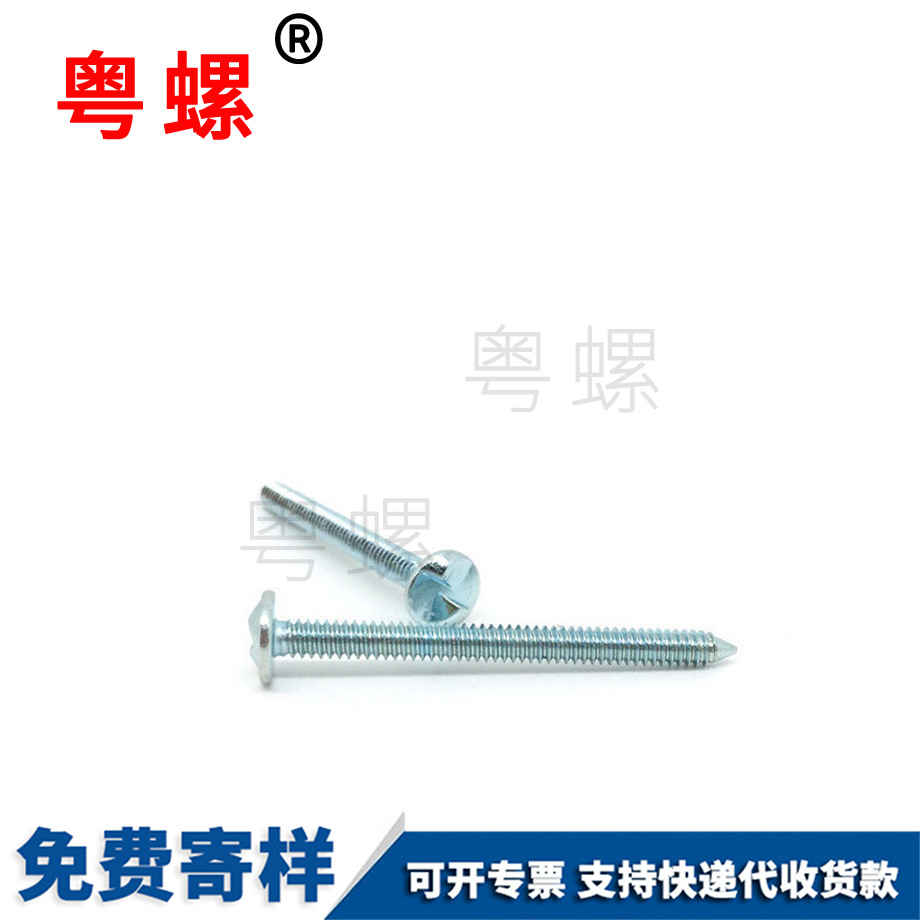 訂做美標(biāo)一字金山防盜螺絲