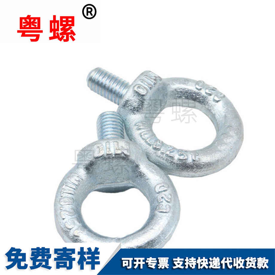 迪慶吊環(huán)螺栓 迪慶吊環(huán)螺栓