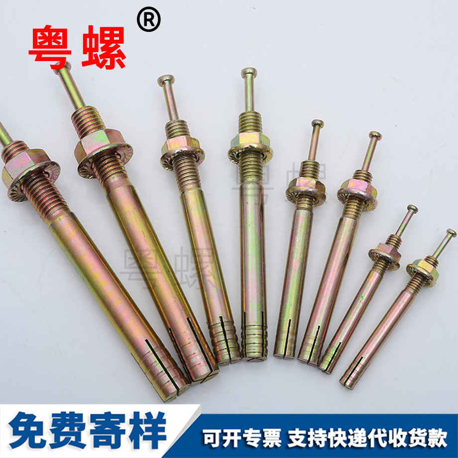 迪慶敲打式爆炸螺絲