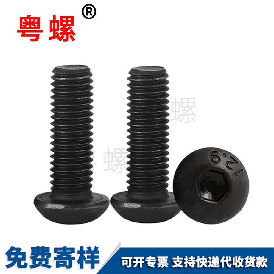 迪慶圓頭螺釘 迪慶圓頭螺釘