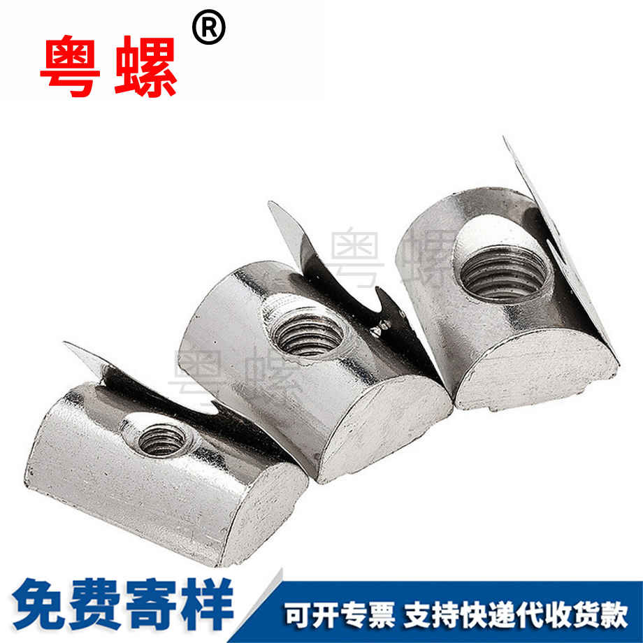 金山彈性螺母 金山彈性螺母