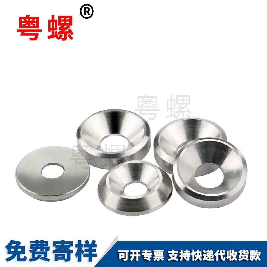 西雙版納黃銅沉頭墊圈 西雙版納黃銅沉頭墊圈