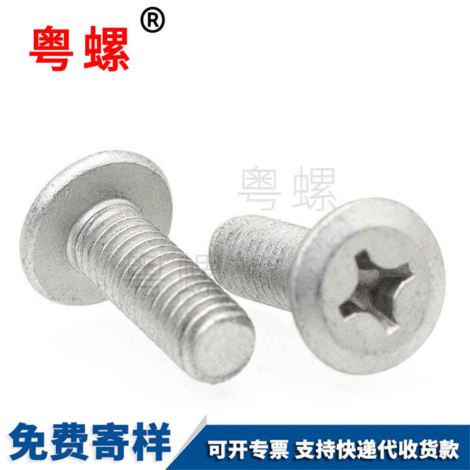 迪慶平頭達(dá)克羅迪慶機(jī)牙螺絲