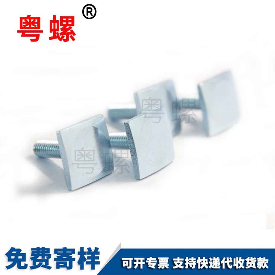 四迪慶方頭螺絲