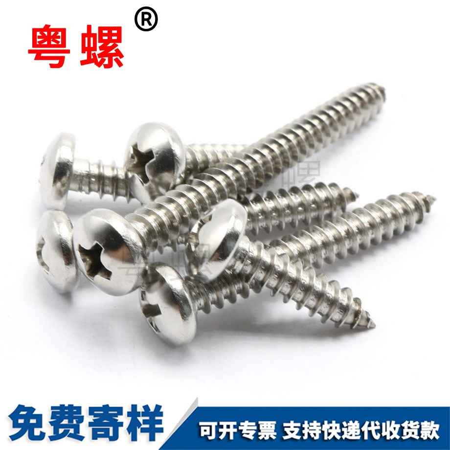 西雙版納木螺絲 西雙版納木螺絲