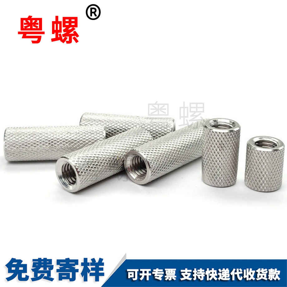 西雙版納加長圓柱西雙版納滾花螺母