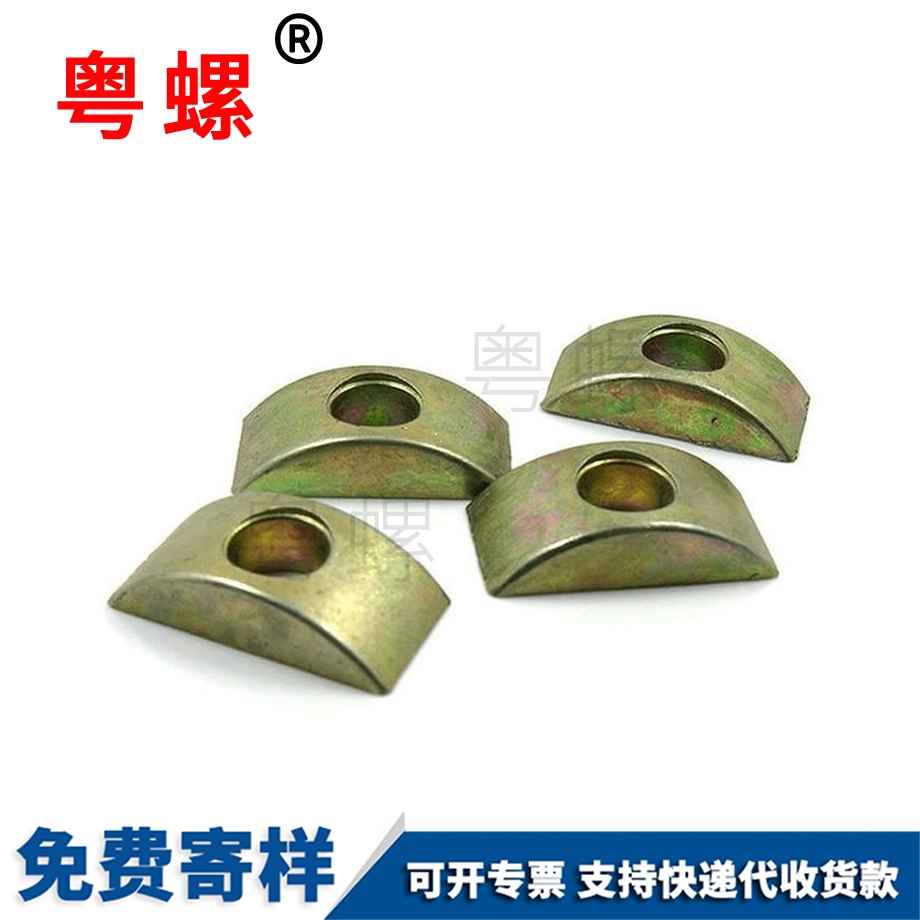 迪慶半月牙圓墊螺母 迪慶半月牙圓墊螺母