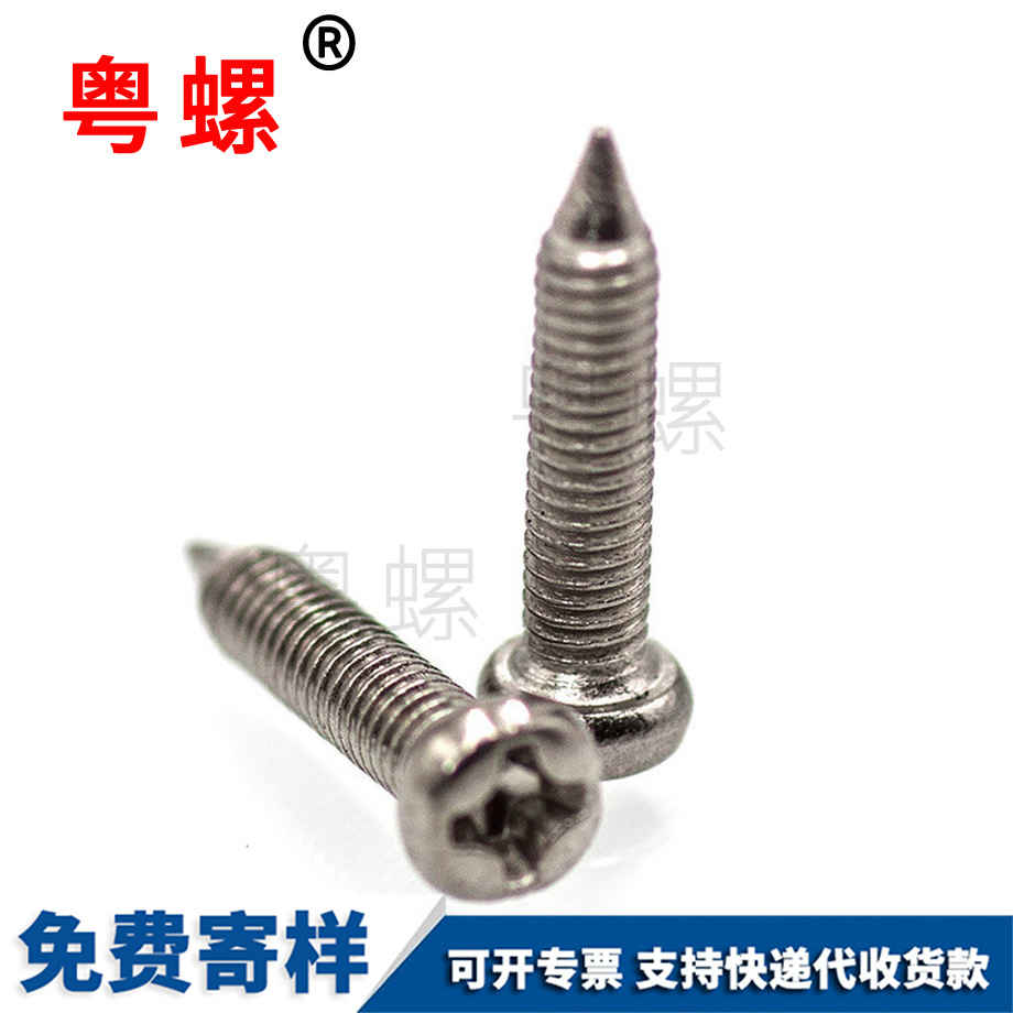 定制不銹鋼迪慶GB845