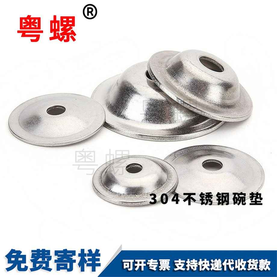 西雙版納魚眼西雙版納墊片