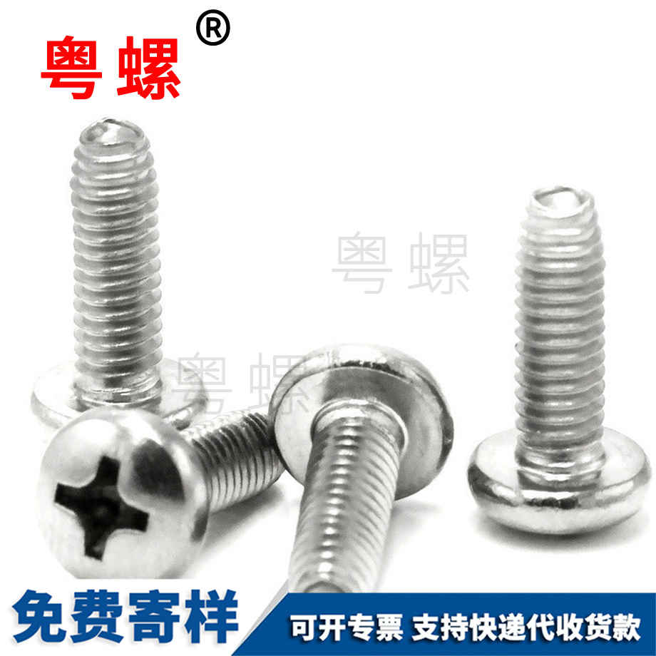 運城不銹鋼螺絲 運城不銹鋼螺絲