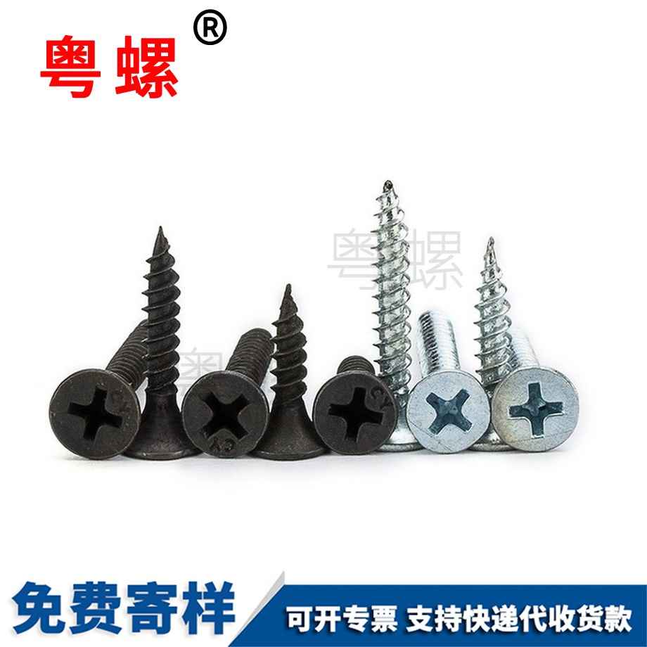 定做干壁釘自攻迪慶螺絲釘