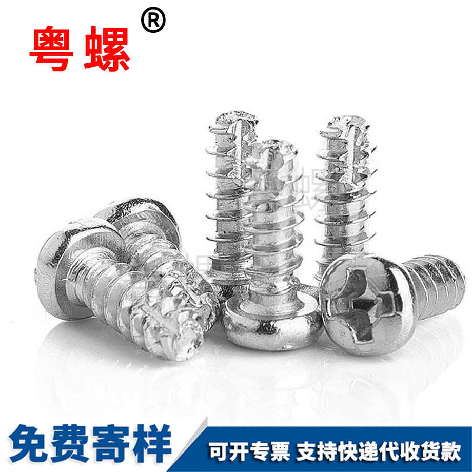 加工PT牙運城割尾運城自攻螺絲