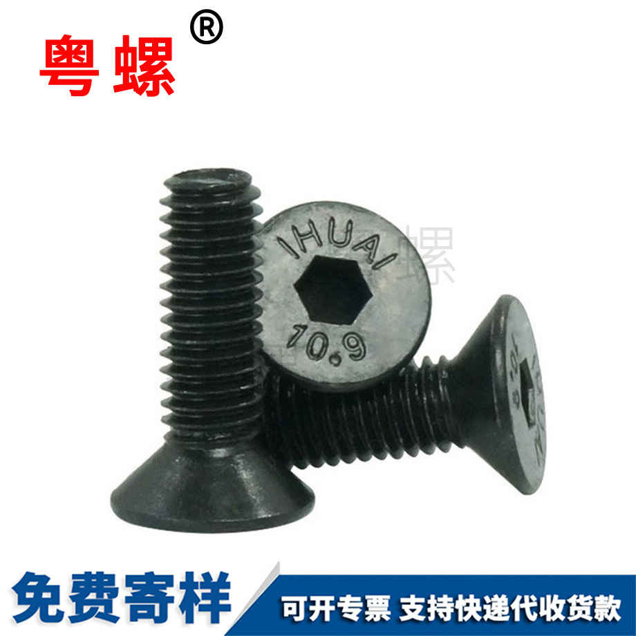 平迪慶頭內(nèi)六角迪慶螺絲釘 平迪慶頭內(nèi)六角迪慶螺絲釘