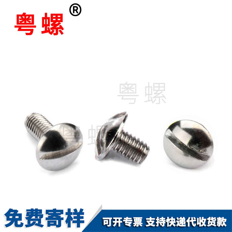 生產(chǎn)一字拉薩大扁頭螺絲