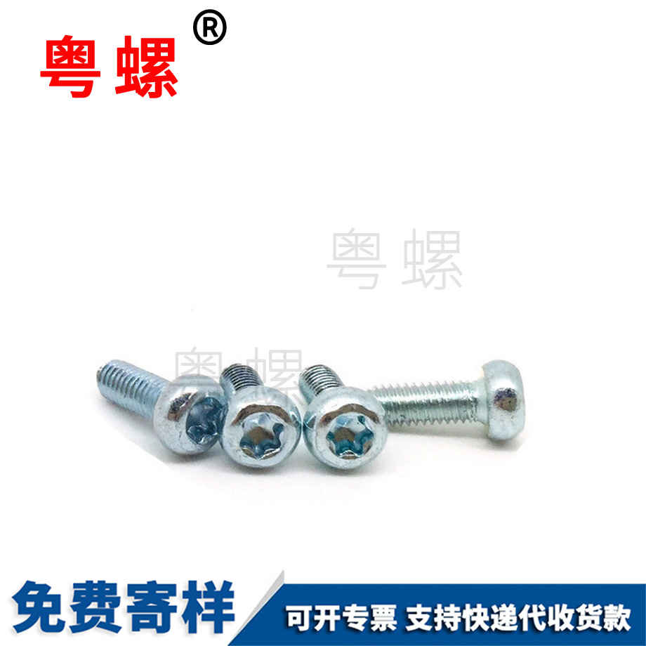 迪慶半迪慶圓頭螺釘 迪慶半迪慶圓頭螺釘