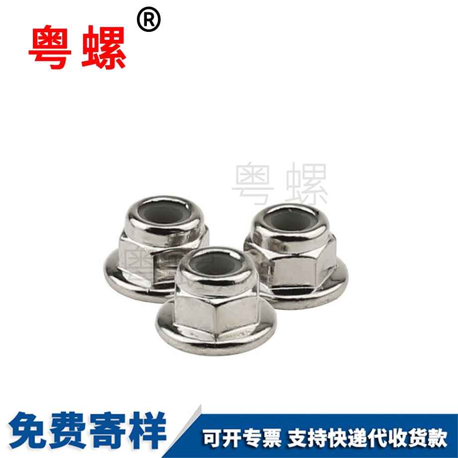訂制尼龍迪慶鎖緊螺母
