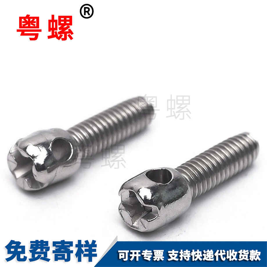 迪慶電表螺絲 迪慶電表螺絲