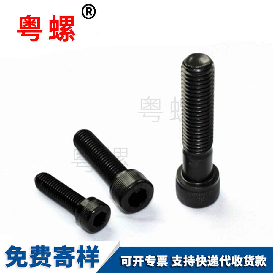 迪慶圓柱頭迪慶內(nèi)六角螺釘 迪慶圓柱頭迪慶內(nèi)六角螺釘