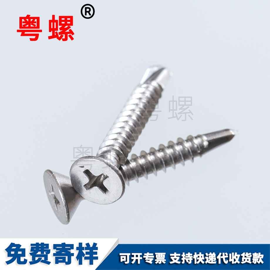 迪慶自鉆迪慶螺絲釘