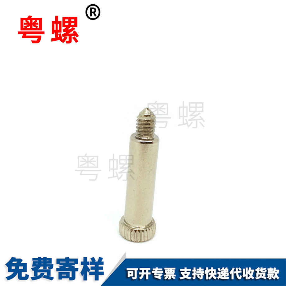 青浦圓柱頭滾花軸肩螺釘 青浦圓柱頭滾花軸肩螺釘