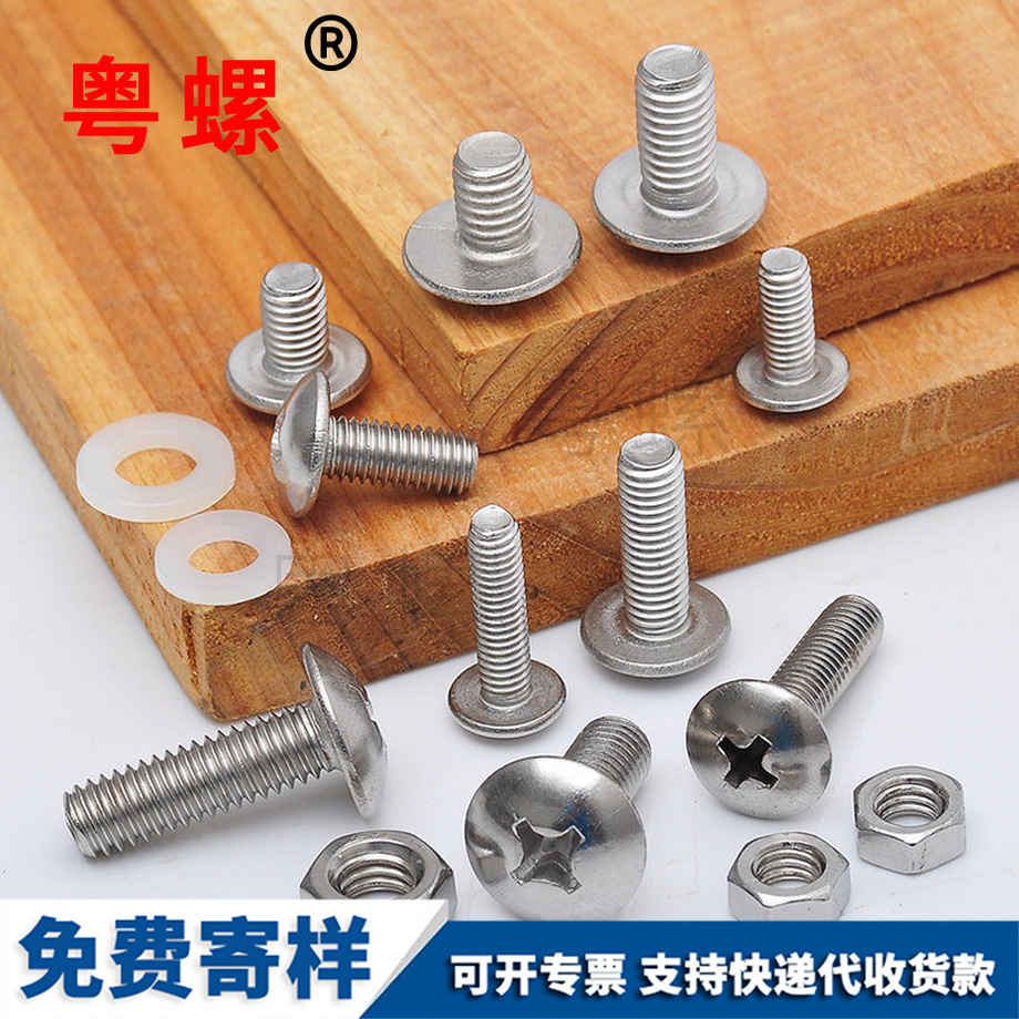 供應(yīng)扁圓頭拉薩機螺絲