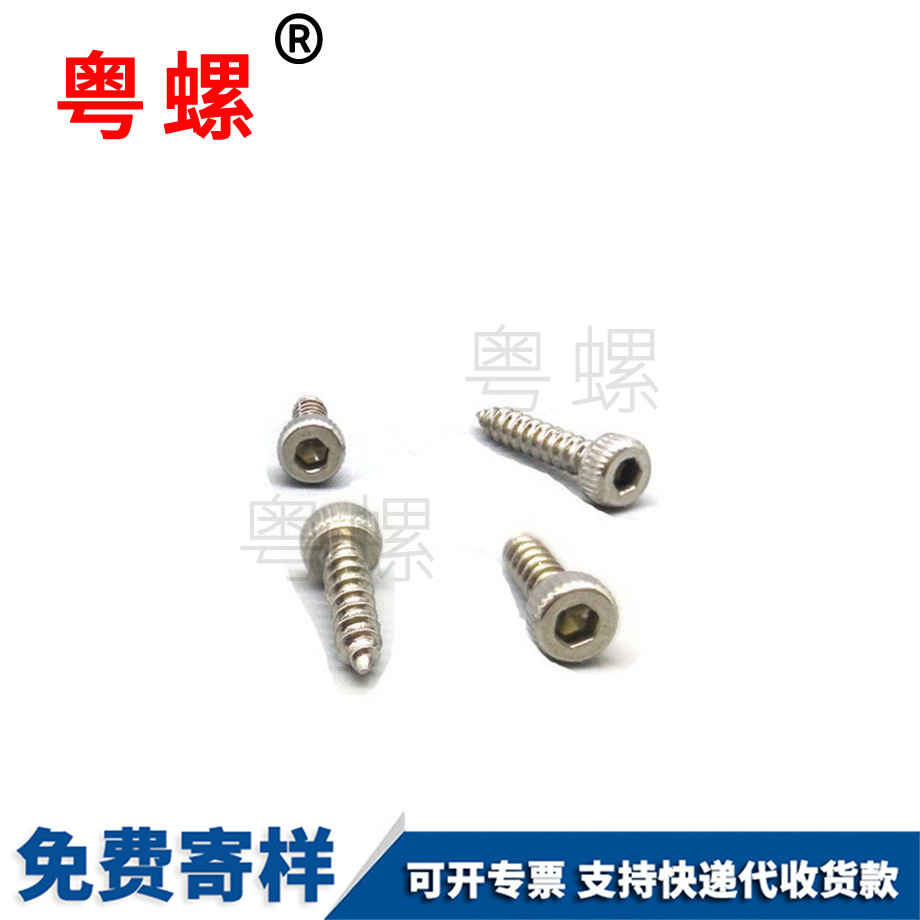 金山金山內(nèi)金山六角金山自攻螺絲