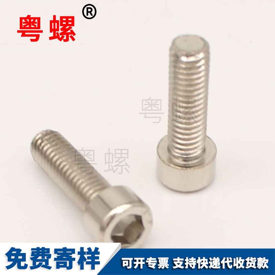 迪慶自行車水壺架螺絲 迪慶自行車水壺架螺絲