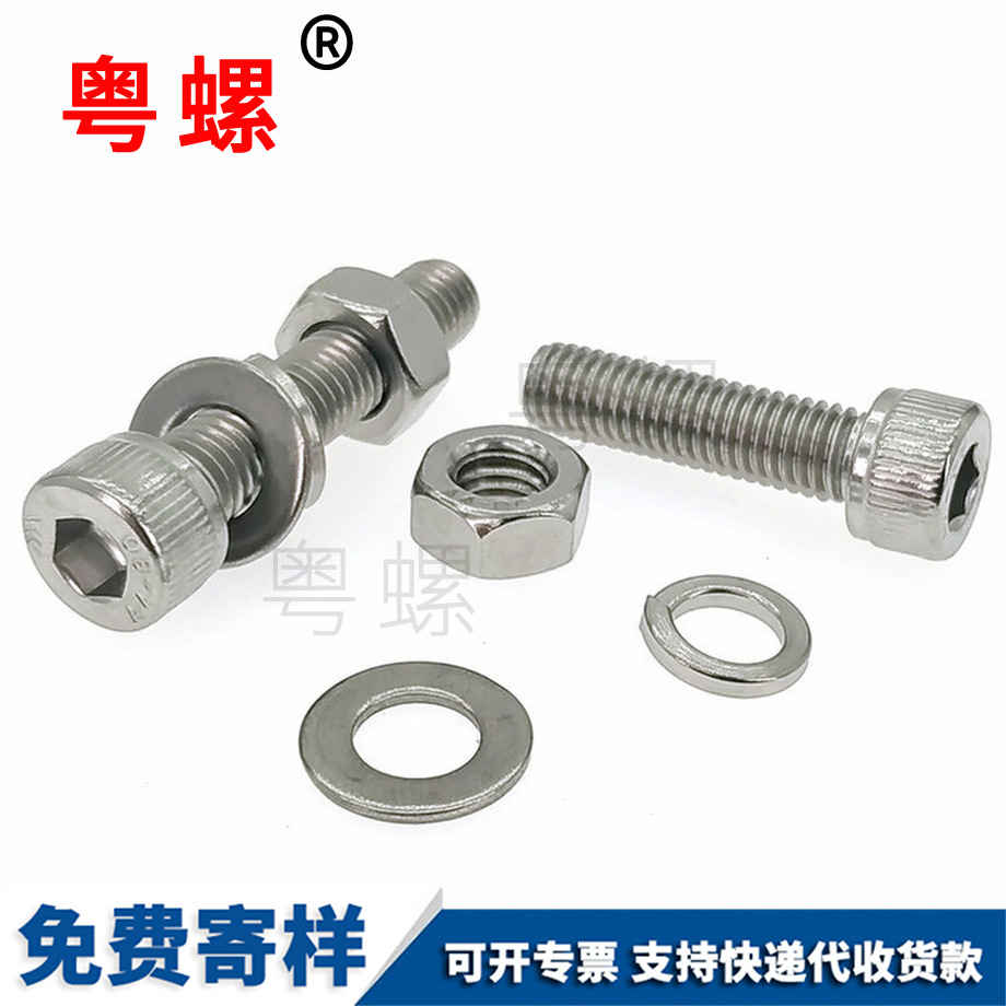 內(nèi)迪慶六角螺絲 內(nèi)迪慶六角螺絲