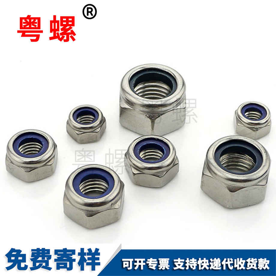 金山細(xì)牙金山鎖緊螺母