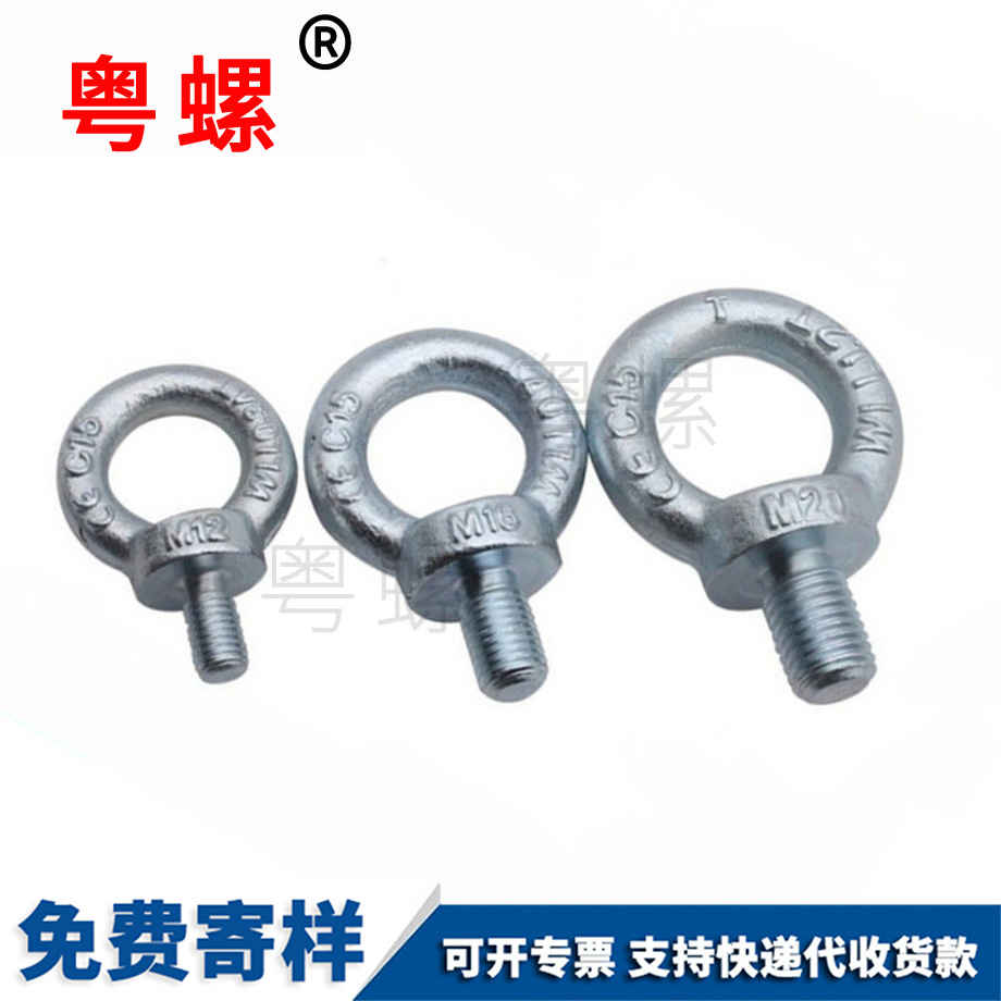 加工迪慶吊環(huán)螺絲
