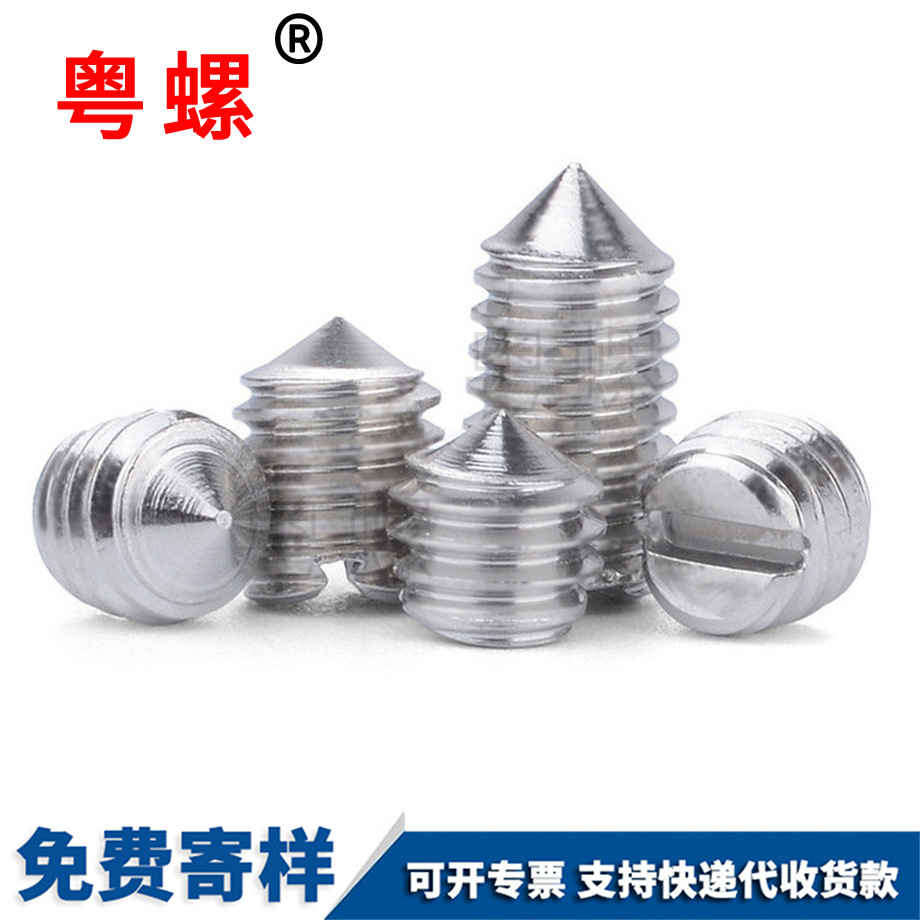 金山GB71頂絲金山機(jī)米螺絲