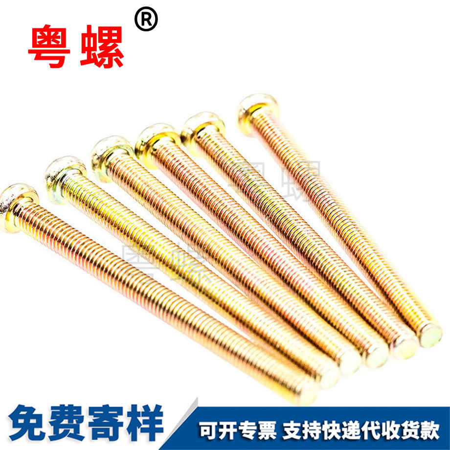 供應(yīng)十字盤頭機(jī)絲迪慶機(jī)螺釘