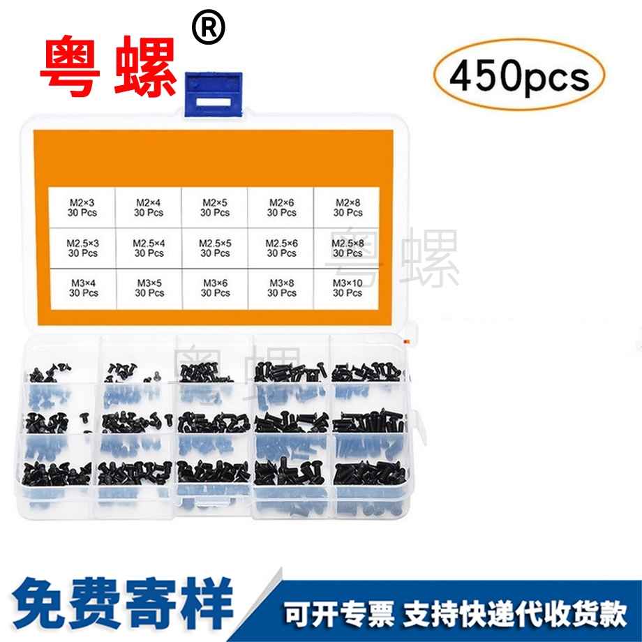 西雙版納平頭機(jī)絲西雙版納盒裝螺絲 西雙版納平頭機(jī)絲西雙版納盒裝螺絲