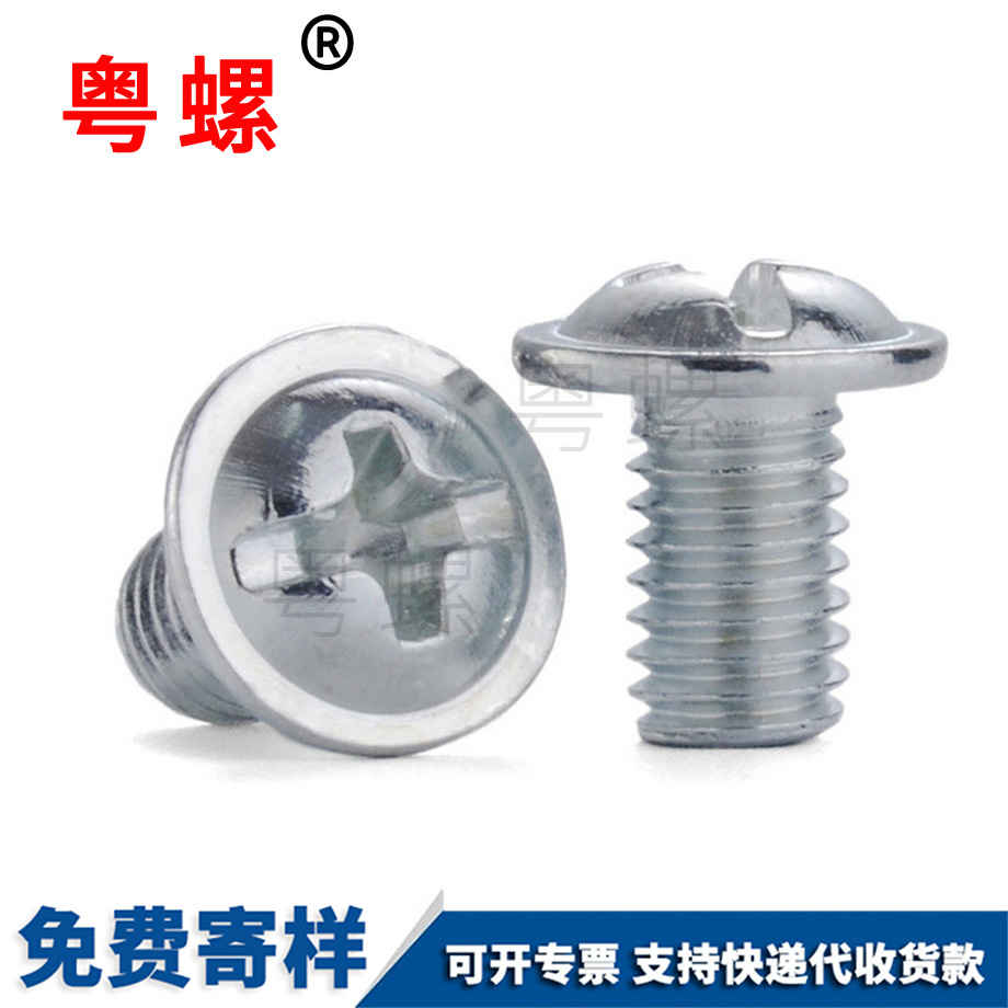 鐵盤頭帶迪慶介子螺絲