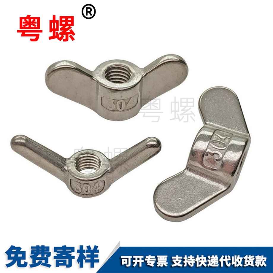 供應(yīng)迪慶蝶型螺絲