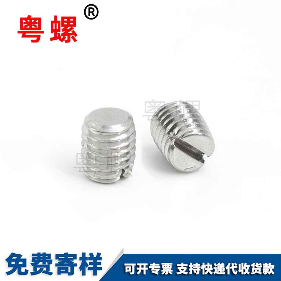 迪慶GB73一字無頭迪慶緊定螺釘