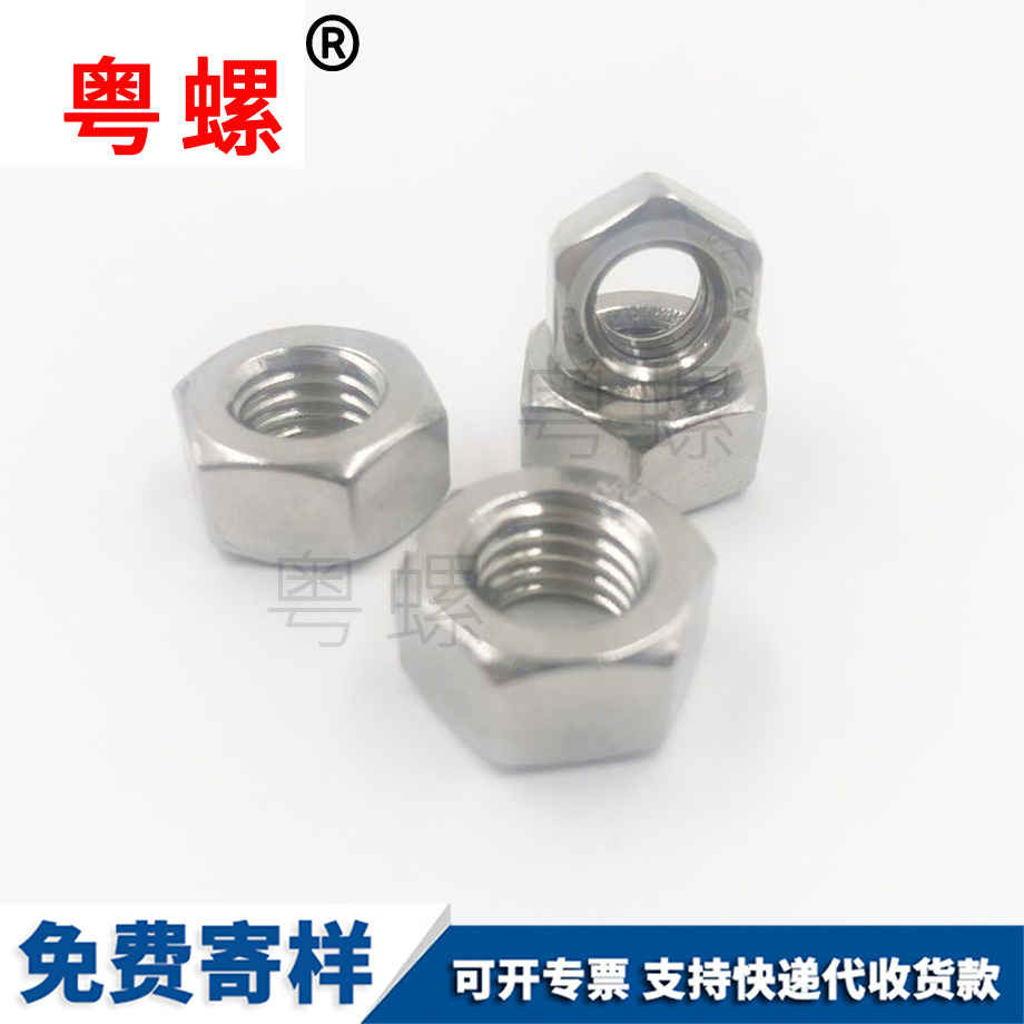 黃南美制黃南六角螺母 黃南美制黃南六角螺母
