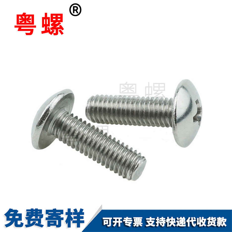 西雙版納大扁頭螺絲