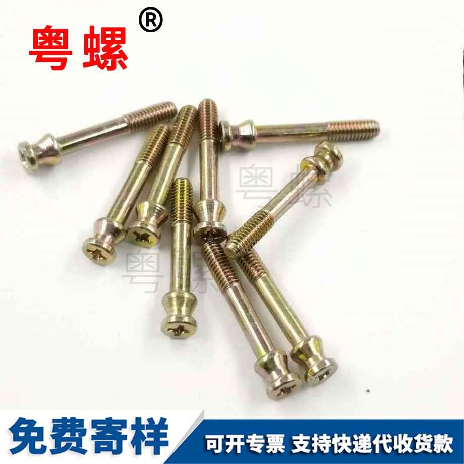 迪慶封表螺絲 迪慶封表螺絲