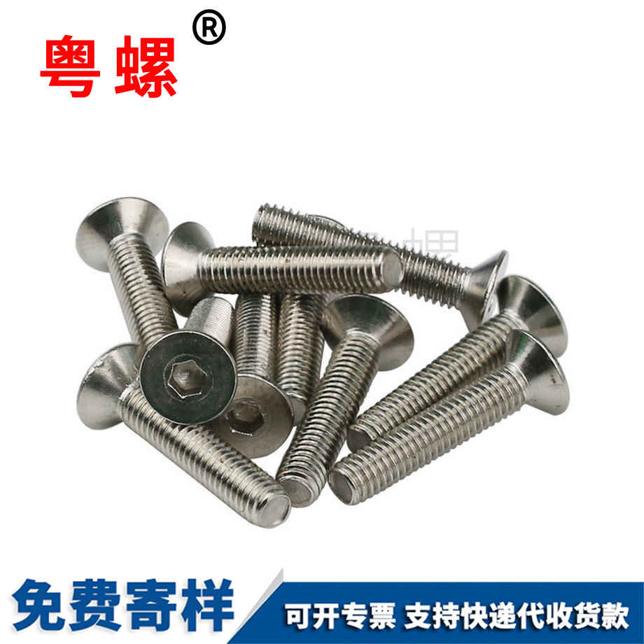 內迪慶六角螺絲 內迪慶六角螺絲