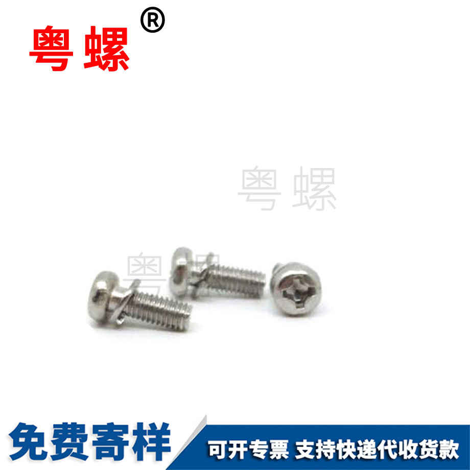 金山盤頭金山帶墊螺絲