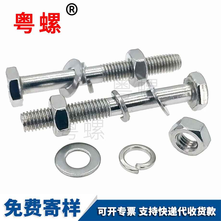 供應(yīng)迪慶半牙螺栓