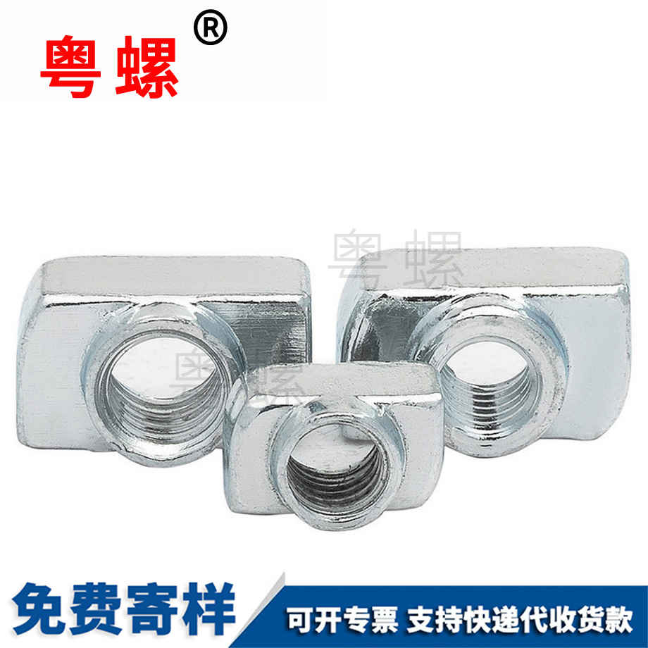 迪慶T型螺母 迪慶T型螺母