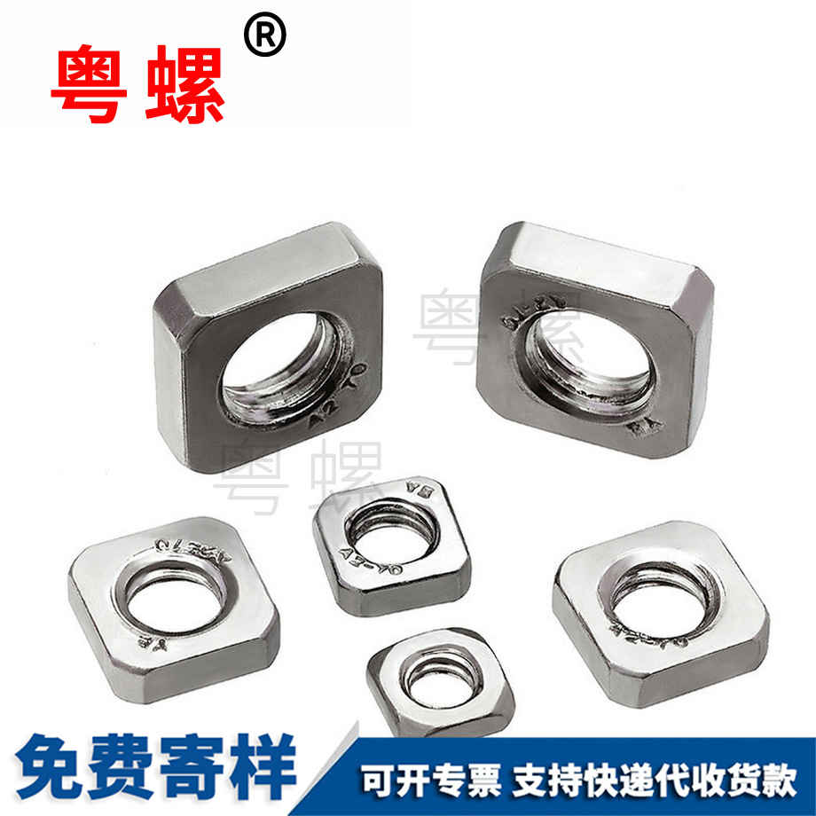 DIN557四方金山薄螺母 DIN557四方金山薄螺母