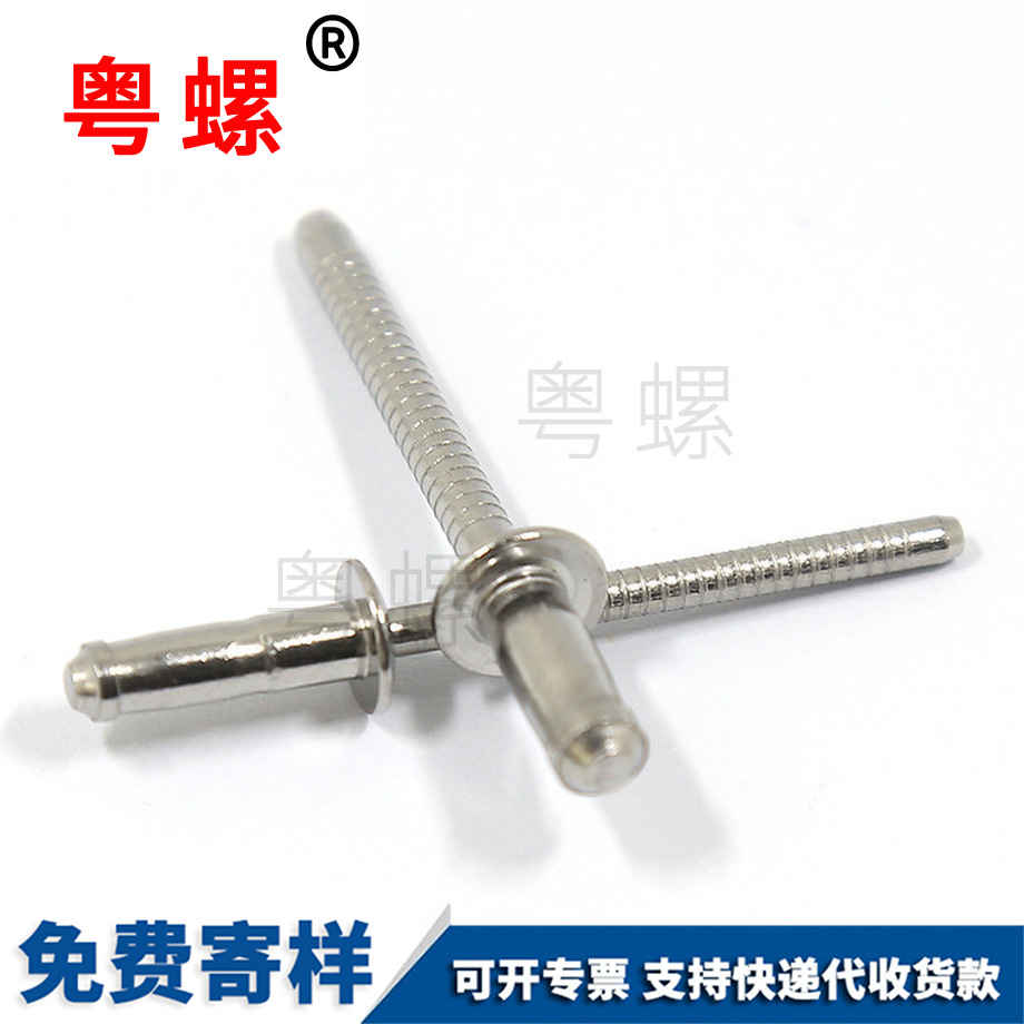 迪慶不銹鋼單鼓型迪慶拉鉚釘 迪慶不銹鋼單鼓型迪慶拉鉚釘