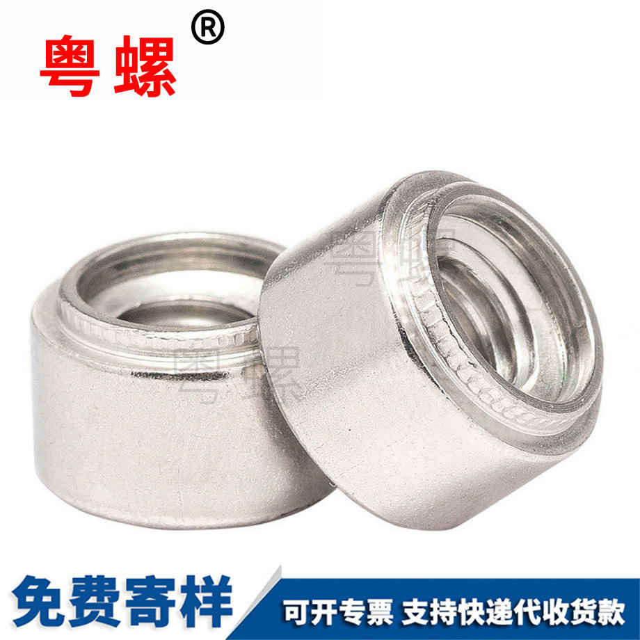 運(yùn)城漲鉚螺母