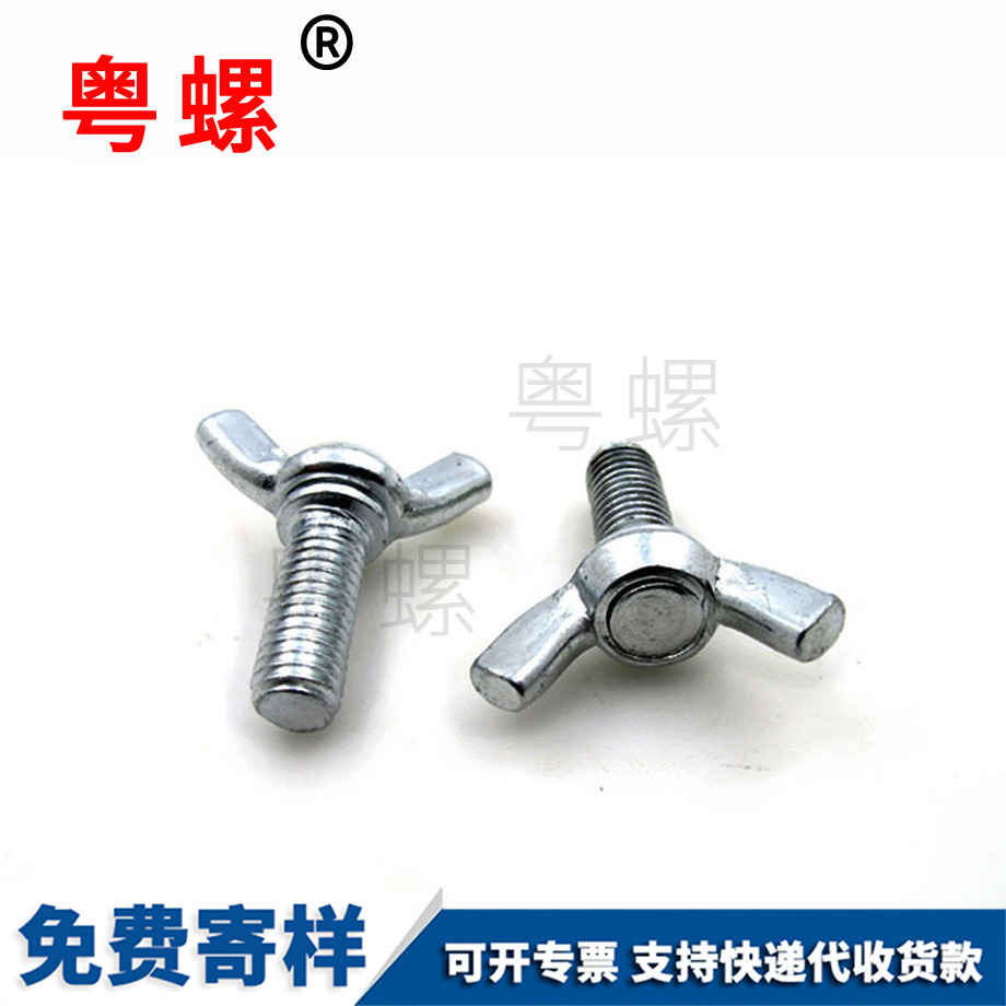 怒江蝴蝶螺絲 怒江蝴蝶螺絲